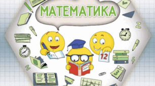 "Множення круглих багатоцифрових чисел на розрядні. "