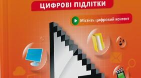 Повні та неповні розгалуження_Оператор Break_Python. 7 клас_НУШ