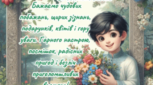Листівки-привітання для дівчат: День весни, 8 березня, день української жінки+ банер