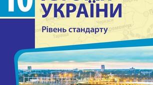 Україна наприкінці 1918 — у першій половині 1919 р. § 12