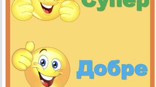 Рефлексія «Як пройшов урок»