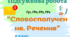 Комплексна підсумкова робота з української мови "Словосполучення. Речення". 5 клас