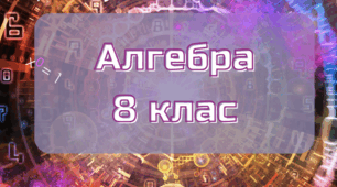 Степінь із цілим показником