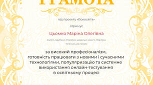 ПОЧЕСНА ГРАМОТА