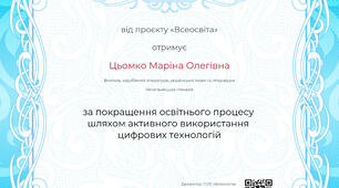 Мої нагороди  за розробку тестів 2024 р. 