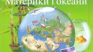 СЕМЕСТРОВА КОНТРОЛЬНА РОБОТА / ПІДСУМКОВА КОНТРОЛЬНА РОБОТА 7 клас НУШ (2 семестр)