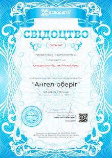  ДИПЛОМИ: перелік