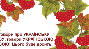 Вірш"Мова-наша сила!"