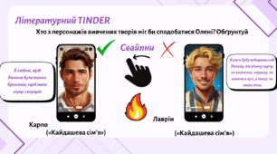О. Кобилянська. “Людина” . Тема долі освіченої дівчини, яка не може змиритися з бездуховністю міщанського середовища. Особливості характеротворення в повісті. Ідеї ніцшеанства у творчості письменниці