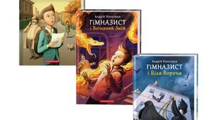 Тест  за твором Андрія Кокотюхи «Гімназист і Чорна Рука»