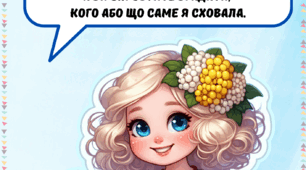 Дидактична гра "Хустинка"