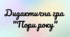 Дидактична гра "Пори року"