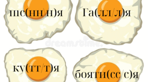 Дидактична гра «Смажений звук» 🍳