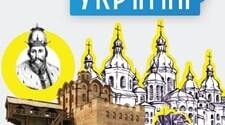 Історія України 7 кл. Підсумкова робота ГР – 3. Розділ 3. РУСЬ-УКРАЇНА У ДРУГІЙ ПОЛОВИНІ XI – ПЕРШІЙ ПОЛОВИНІ XIII ст