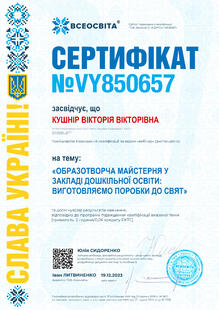  образотворча майстерня