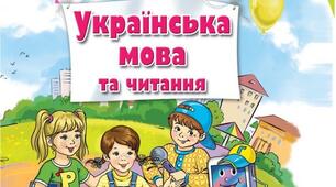 Діагностувальна робота з теми «Досліджую дієслова». Робота з мовними одиницями