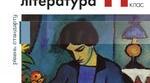Контрольна робота №3  за темами «Антиутопія у світовій літературі», «Проблема війни та миру в літературі ХХ ст.»