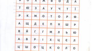 Основи швидкочитання. Василь Фадієнко