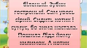 Прихований текст.