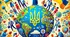 Конспект уроку з громадянської освіти №1 (8 клас) НУШ. Тема: "Культура. Що таке культура. Мова, цінності, норми. Субкультури."