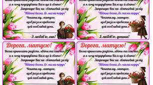 Листівка "Запрошення на свято"