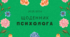 Планер психолога