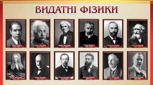 Видатні люди