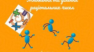 Функції. Область визначення та область значень функції