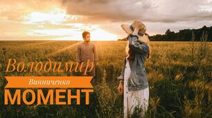 Урок 23. Поєднання в новелі «Момент» реалістичного змалювання дійсності та філософського підтексту 