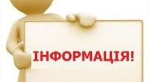 Наказ+Положення про порядок розслідування нещасних випадків , що сталися із здобувачами освіти під час освітнього процесу в ЗДО
