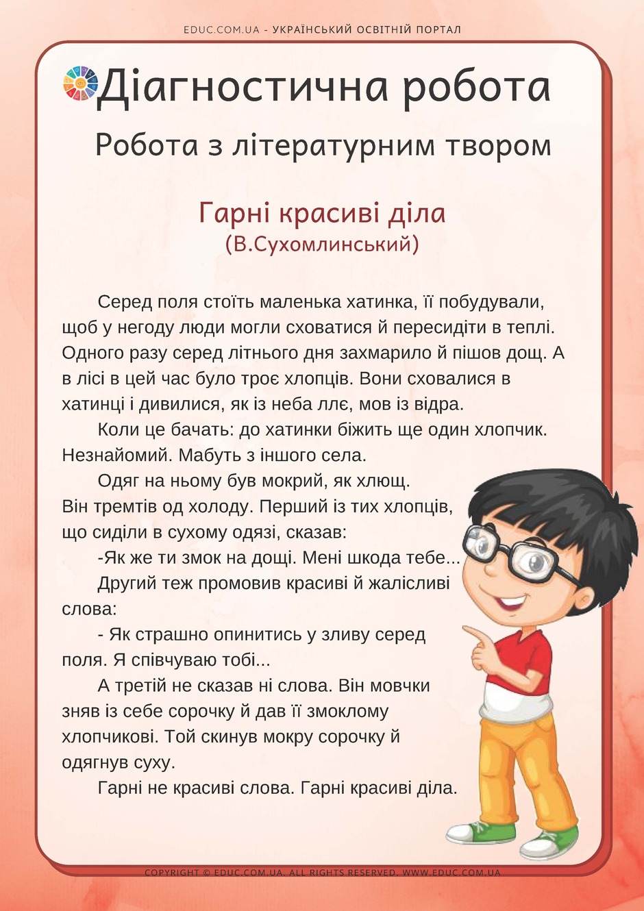 08007tyv-1a9b-940x1330.jpg