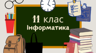 Інформація та інформаційні відносини. Суб'єкти інформаційних відносин, їх інтереси  та безпека, шляхи нанесення їм шкоди. Безпека інформаційних технологій.Загрози безпеці інформації в автоматизованих системах. 
