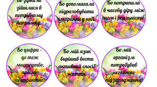 Конкурс "Шпаргалка для матусь"
