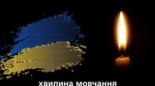 Хвилина мовчання в 1000 день повномасштабної війни