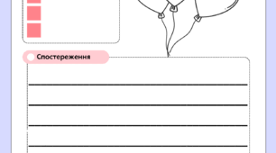 Шаблон для дослідних робіт