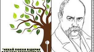 Книжечка про Тараса Григоровича Шевченко