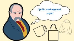 День народження Т.Г. Шевченка. Шевченківські дні. Творчі завдання.