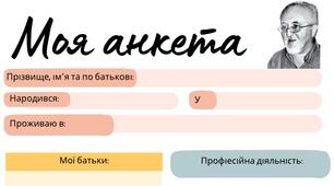 Юрій Винничук "Місце для дракона" Матеріали на урок