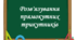 Контрольна робота "Розв'язування прямокутних трикутників"