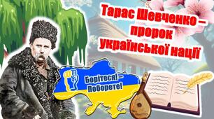 Презентація до 211 річниці від Дня народження Тараса Шевченка. Шевченківські дні 9-10 березня 2025. Тарасу Шевченку – 211