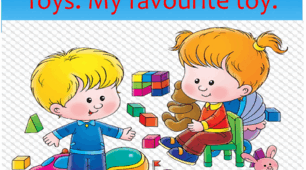 Розробка уроку "My favourite toy" + презентація