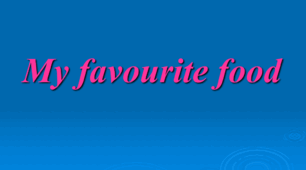 Презентація "My favourite food"