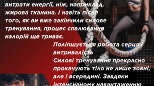 Силові вправи та їх значення у розвитку фізичних здібностей людини