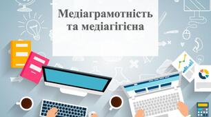 МАСМЕДІА ТА ЇХНЄ ЗНАЧЕННЯ  В ЖИТТІ СУСПІЛЬСТВА ВИДИ ТА ЕВОЛЮЦІЯ МЕДІА СВОБОДА МАСМЕДІА