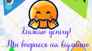 Тематична контрольна(діагностична) робота № 4 Геометрія 7 клас НУШ (за групами результатів)