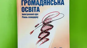 Економіка домогосподарства