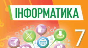Програмні засоби для створення GIF- та WEBP-анімації