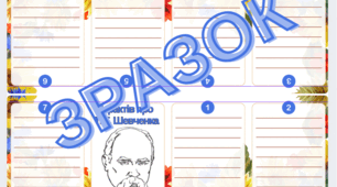 Книжечка "7 фактів про Тараса Григоровича Шевченка".