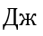 08008s9g-0d2d-48x40.png