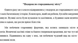 Диктанти для 6 класу